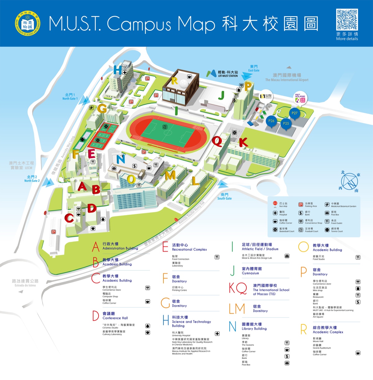 澳門科技大學大學地圖