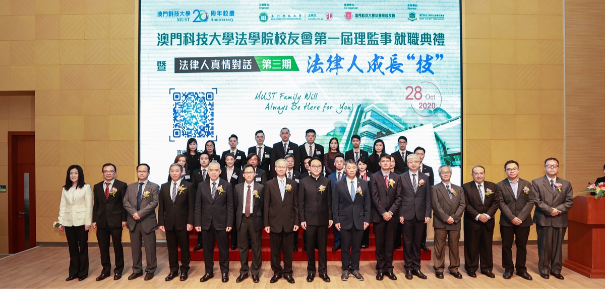 the establishment and inauguration ceremony of faculty of law of m.u.s.t. alumni association