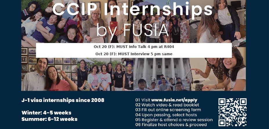 ccip _ winter   summer program information session  (項目講解會) date : january 26th  time : 4:00 pm  venue : r208